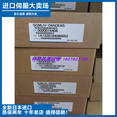 电机供应 SGMJV-04ADE6S  全新正品 保修1年