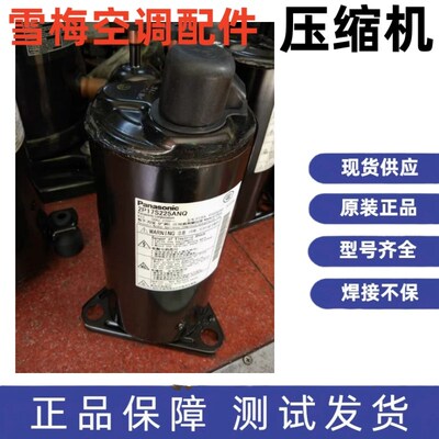 空调压缩机 2P17S225ANQ 2P17C225ANA 2P14S225ANE 2P21T225AZB