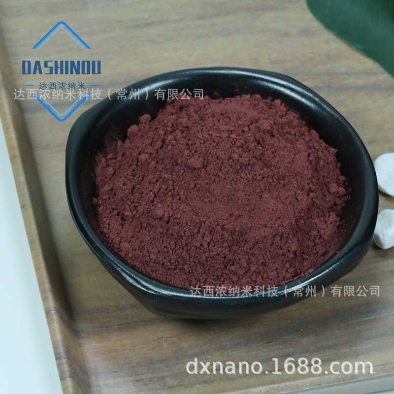 97%红色氧化铜  Cu2O  亚微米氧化铜粉  一氧化二铜
