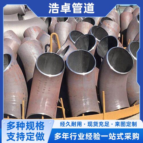 碳钢弯头不锈钢弯头90度304/316无缝弯头大口径直缝弯头耐磨弯头