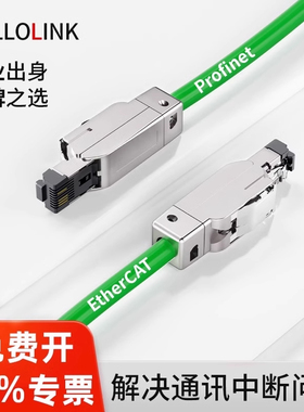 6GK1901-1BB11头成品网线通讯RJ45八芯金属接头profine.t成品网线