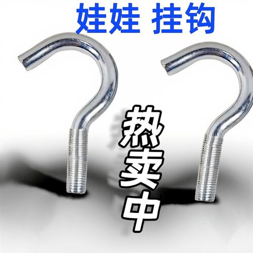 娃娃挂钩通用M16接口16mm头雕手办钢非不锈钢实体娃娃洗澡架挂钩