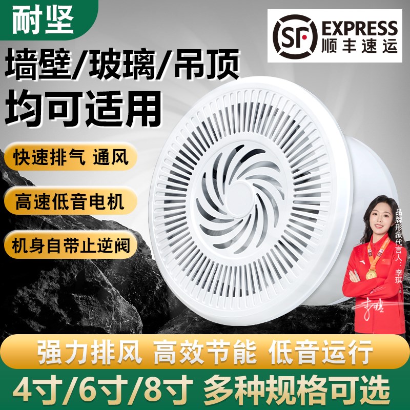 卫生间排气扇强力换气抽风机墙壁式静管道音排风扇家专用小型吊顶
