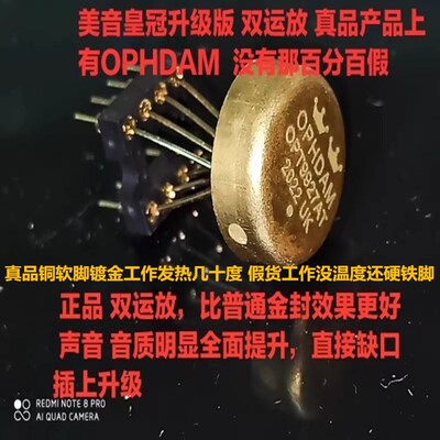 OPT9927AT 升级AMP9927AT MUSES03 OP05AT OPA627BM SS3601 V5i-S