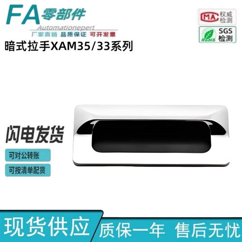 暗式拉手 XAM35/33-XAM32-A164-123-140-110 39-A55-80 怡合达