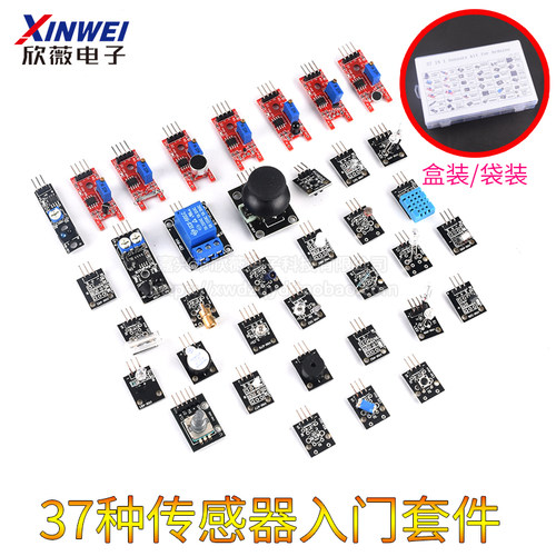 37种传感器入门套件适用于51/STM32/UNO R3学习传感器模块