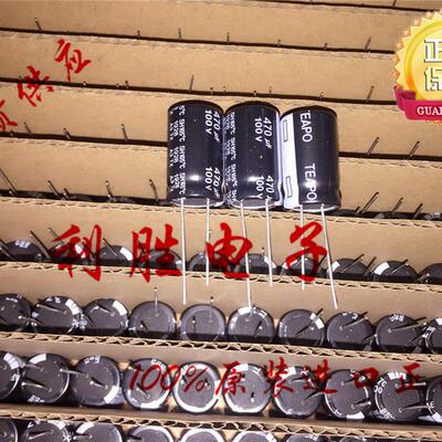 470UF 100V 台湾 智宝 电解电容 100V470UF 16*25 SH 105度