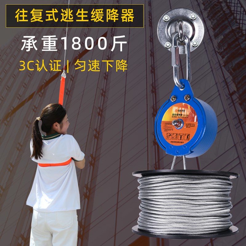 火灾往复式高楼逃生缓降器家用消防高空高层应急逃生下降器救生绳