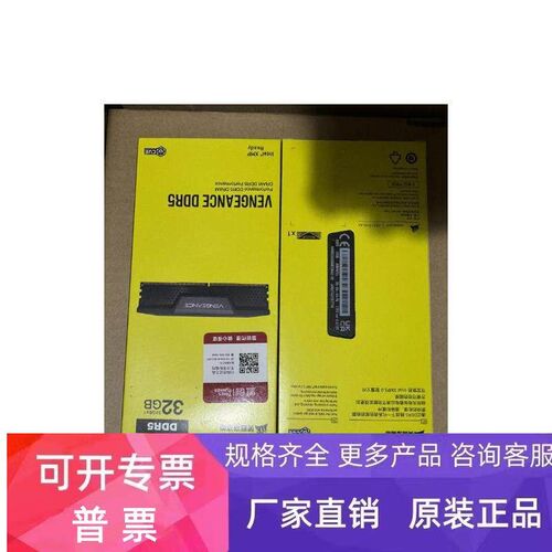 全新美商海盗船 32g DDR5 6000mhz 超频 台式机内存条 复仇者灯条