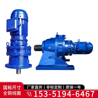 BWED BLED10 20 21 31 41 42 52 53 63 74 85双级摆线针轮减速机