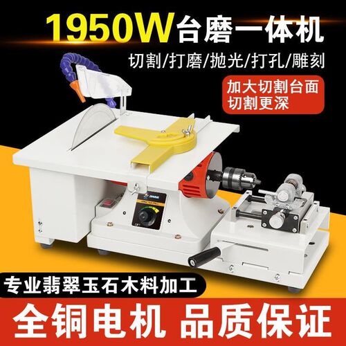 1950W台磨机小型翡翠切割机打磨抛光机工具大功率玉石文玩雕刻机