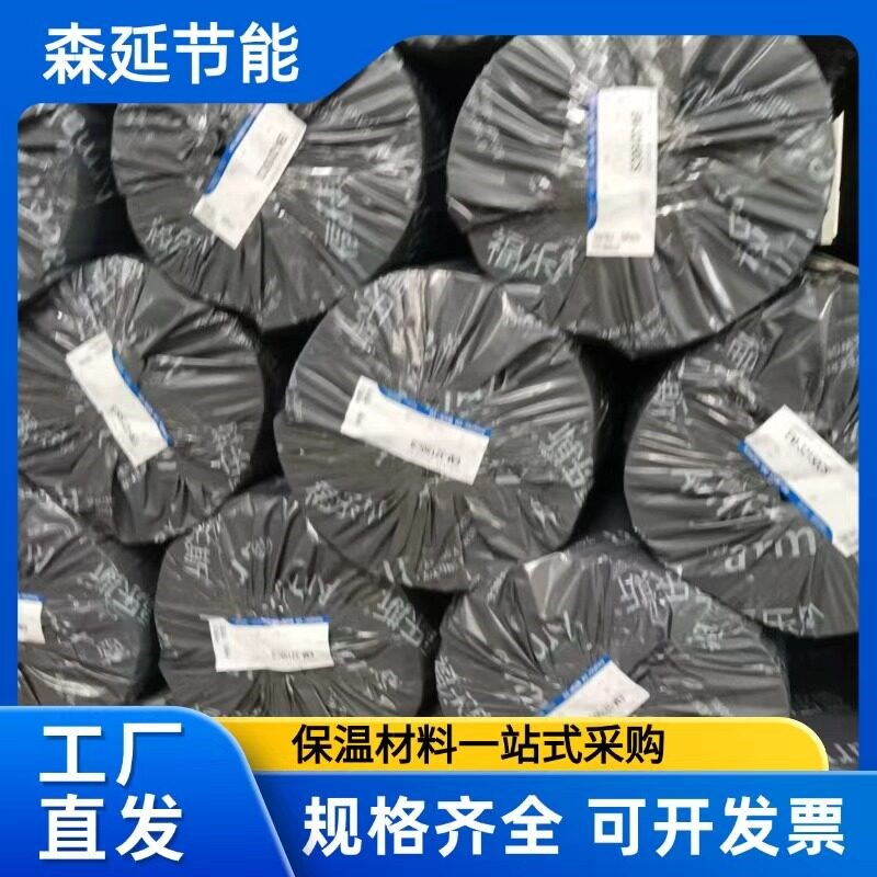 福乐斯B1级橡塑保温材料阿乐斯橡塑海绵板class1FM认证
