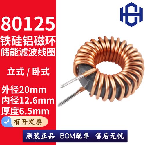 80125铁硅铝电感 10UH 22/33/47/56/68/100UH 抗干扰储能滤波线圈