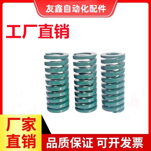 替代怡合达矩形弹簧YSWH-D30-L25/30/35/40/45/50/55/60/65-200