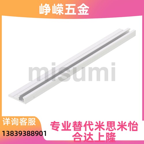 替换米思米SENCHK3-100 SENCHK3-200 SENCHK3-300开关导轨