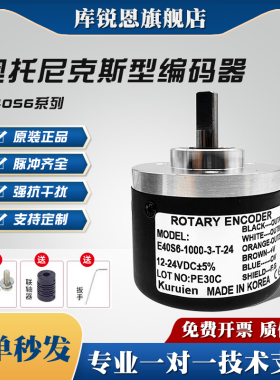 奥托尼克斯型E40S6-1000-3-T-24/6-L-5/3-N-24/3-V-24编码器