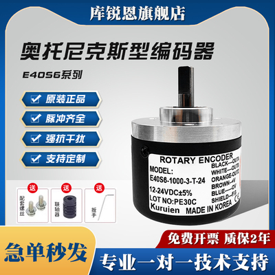 奥托尼克斯型E40S6-1000-3-T-24/6-L-5/3-N-24/3-V-24编码器