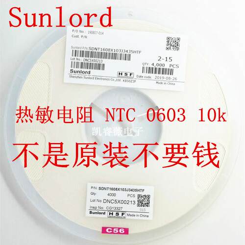 NTC 0603 10K热敏电阻负温度103J 103F B3435 5% 1%顺络原装1608