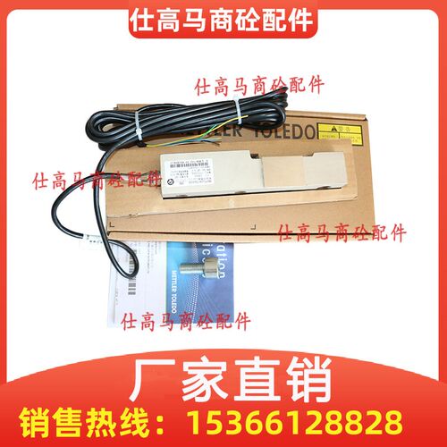 梅特勒托利多SB/SBT/SBS-500/1000/2000/3000kg 搅拌站称重传感器