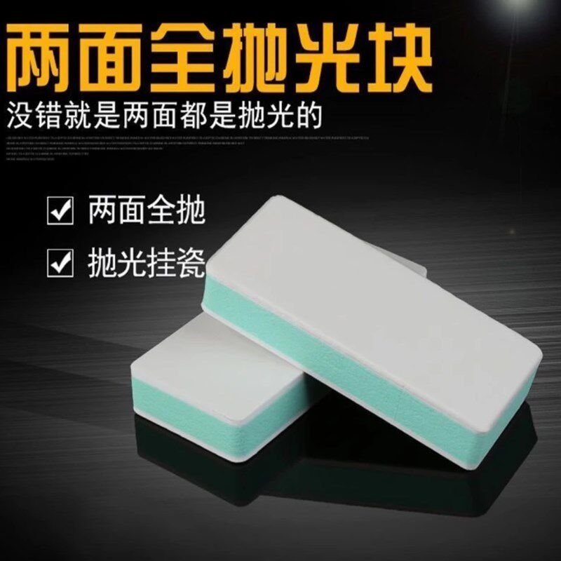 文玩抛光板金刚海绵双面打磨块修复工具抛光块文玩指甲抛光神器