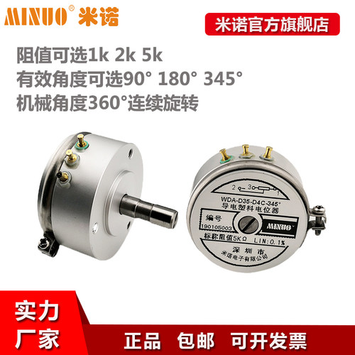 WDA-D35-D4C高精度旋转导电塑料电位器角位移传感器10k可调电阻