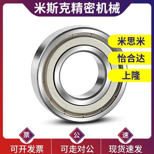替代深沟滚珠轴承 米思米 B6200ZZ B6201ZZ B6202ZZ B6203ZZ B620