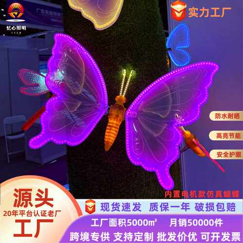 led蝴蝶灯户外防水庭院装饰氛围布置花园别墅草坪景观亮化挂件灯