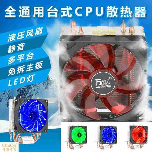 万家风野狼 9cm双铜管CPU散热器 12颗LED灯台式机电脑CPU风扇