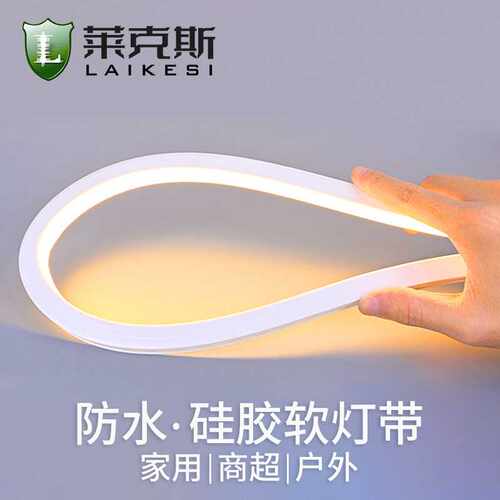 led硅胶灯带条嵌入式柔性线性氛围软灯槽24v放水可弯曲弧形线条灯