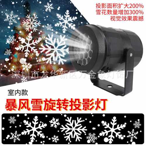 LED新款雪花灯 白色暴风雪投影仪 圣诞节气氛节日家庭派对专用灯