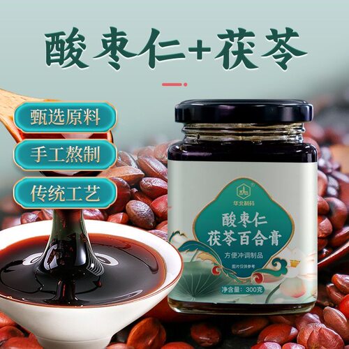 华北制药酸枣仁茯苓百合膏