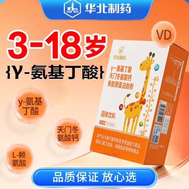【华北制药】Y-氨基丁酸