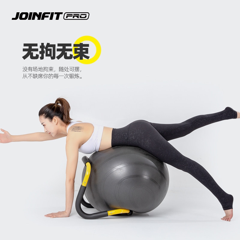 joinfit俯卧撑架V型瑜伽球架家用练臂肌腹肌健身器材健身球架子