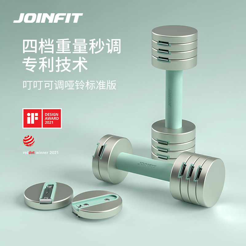Joinft哑铃可调节重量女士