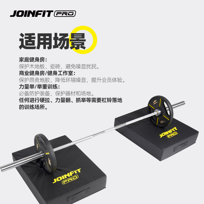 JOINFIT杠铃缓冲垫举重减震垫硬拉缓冲台缓震垫套防震加厚隔音垫