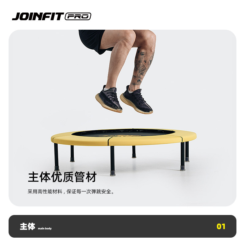 JOINFIT室内跳跳床 家用儿童成人健身房专用跳床蹦蹦床家庭蹦床