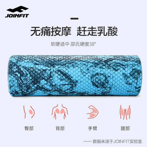 Joinft旅行泡沫轴肌肉放