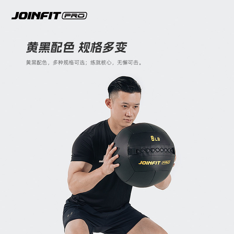 Joinfit 健身球药球非弹力不稳定平衡训练球 pro软式实心球重力球