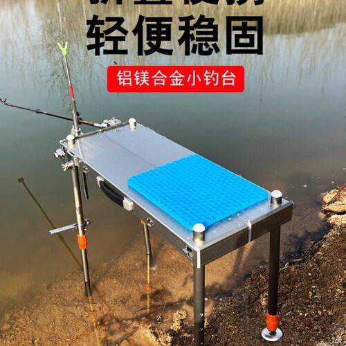 小钓台便携式钓椅2023新款超轻新型迷你铝合金多功能折叠升降钓登
