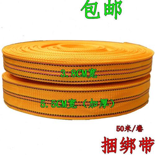 行李固定带货车拉紧器绑带 汽车货物捆绑带 丙纶 织带