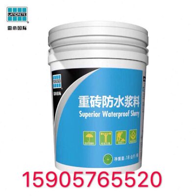雷帝重砖防水涂料宝石蓝环保防水浆料防水涂料雷帝基材环保