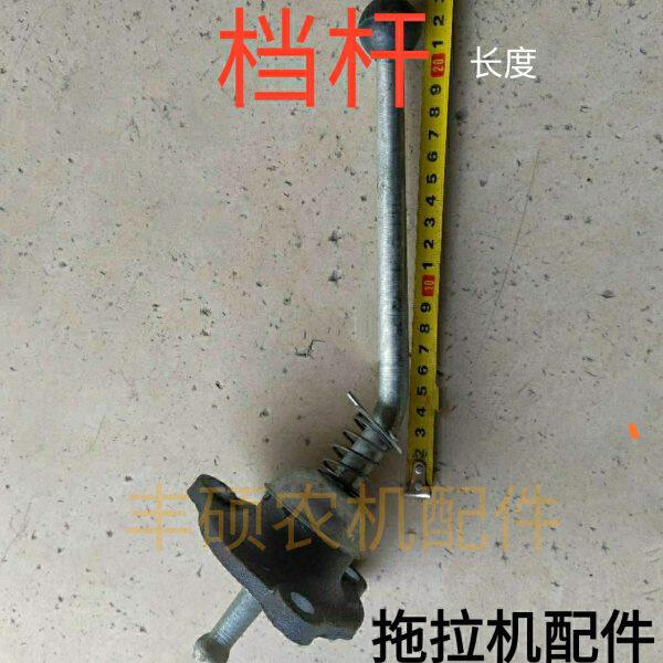档杆 农用四轮拖拉机配件 挂挡杆 操纵杆 档把子 变速箱后桥配件