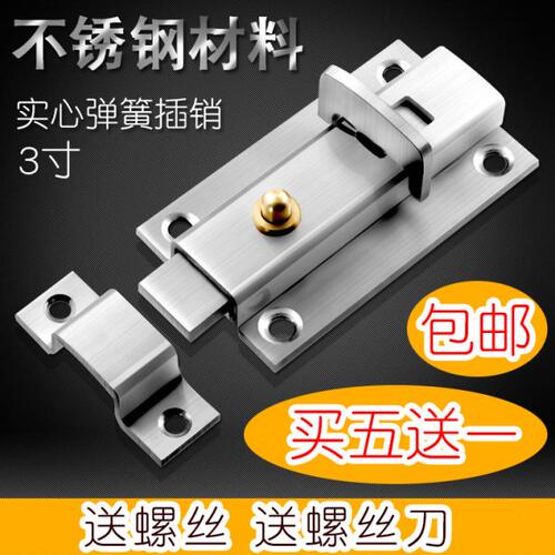 不锈钢自动弹簧插销加厚锁扣卫生间门扣门栓防盗木门闩小门插门销