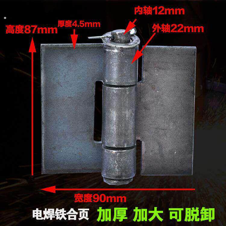 铰链铰链可拆卸铰链车厢铰链电焊铁铰链加厚重型铰链焊接门合页