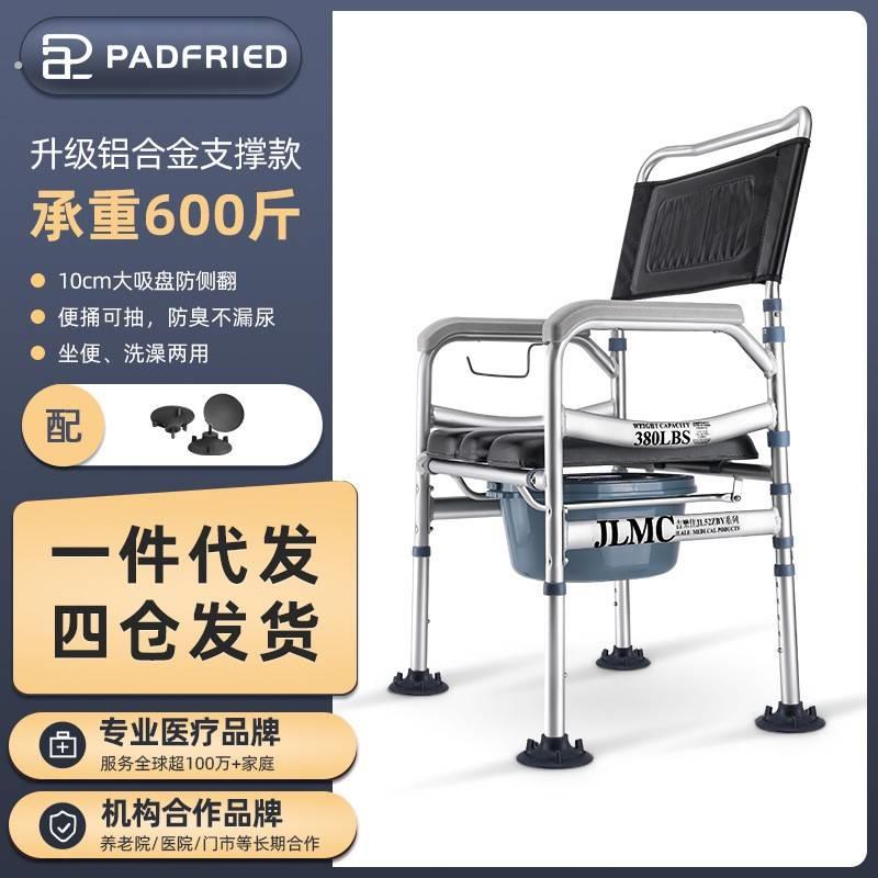 老人坐便椅洗澡椅马桶椅可折叠可调高身心障碍人士康复坐便凳