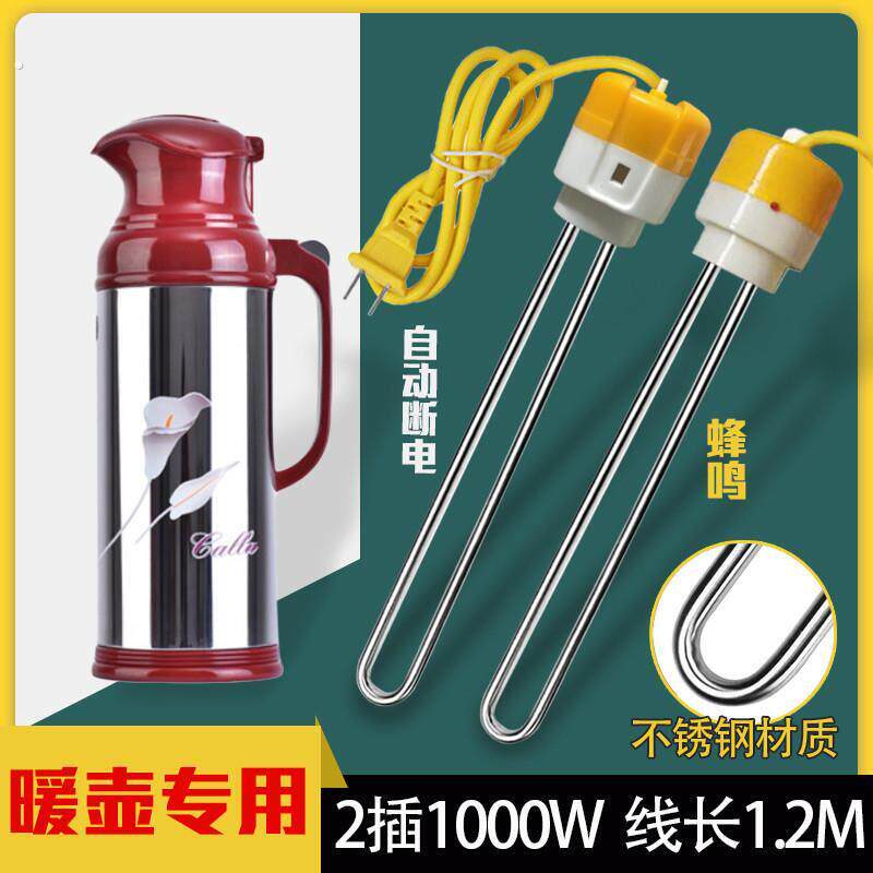 热得快烧水棒热水瓶自动断电家用热的快暖瓶宿舍安全