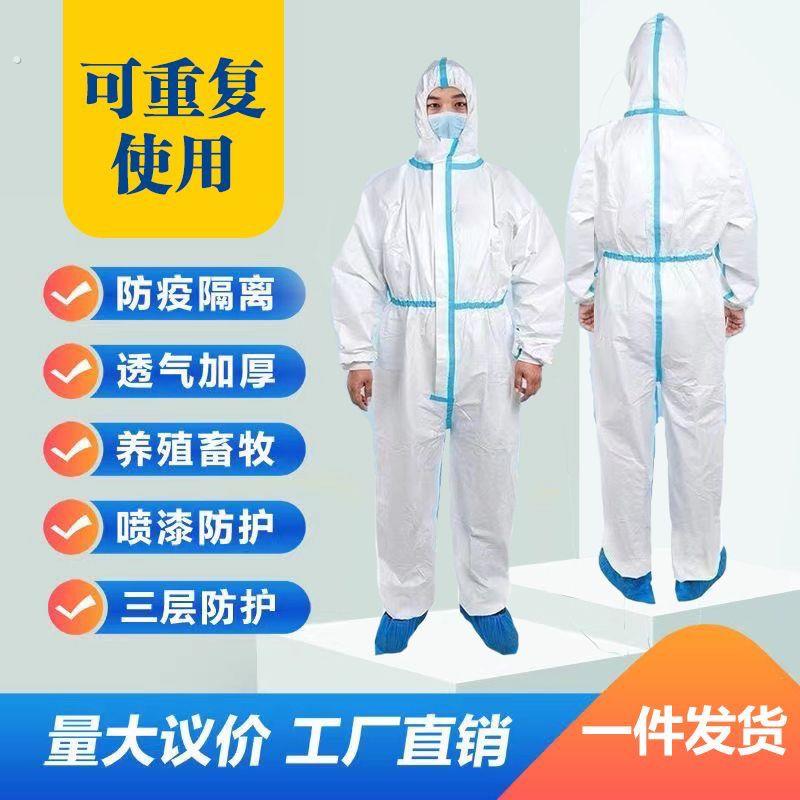1000件防护衣全套一次性连身粉刷养殖养蜂全身大白防水衣加厚