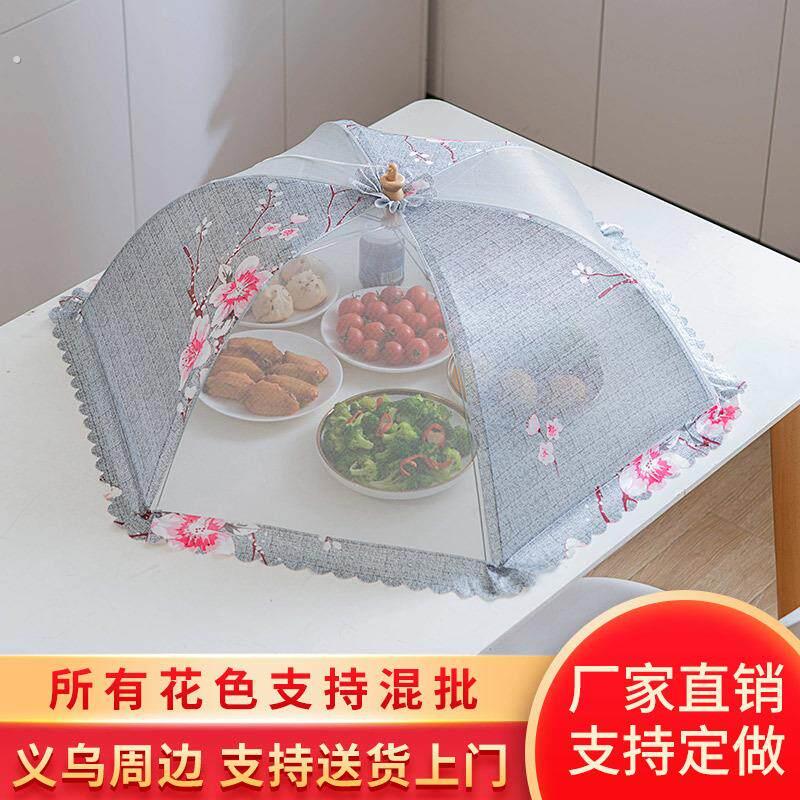 饭菜罩子桌盖菜罩可折叠餐桌罩食物防苍蝇长方形家用遮菜盖伞大号