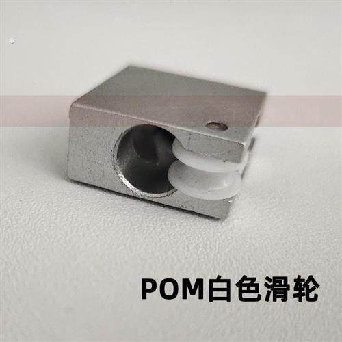 1530移门滑轮工业铝挤型材料滑轨滑道滑轨件 拉门两通滚轮配件