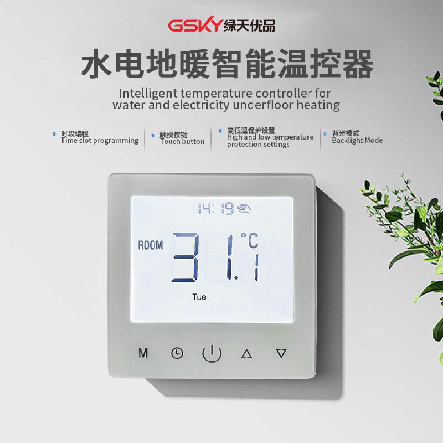 水地暖温控器智能温控开关液晶电热温度控制器恒温水采暖通用面板